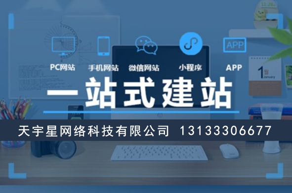 晉中企業(yè)建站必看！如何30天完成高質(zhì)量網(wǎng)站搭建