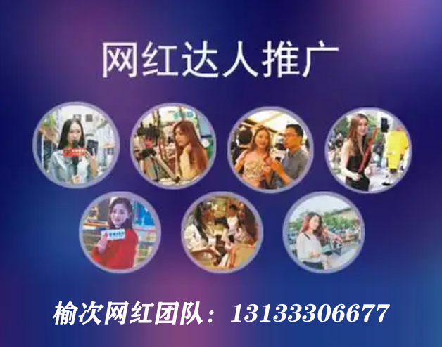 晉中短視頻拍攝，晉中抖音運營，榆次抖音達人拍攝推廣