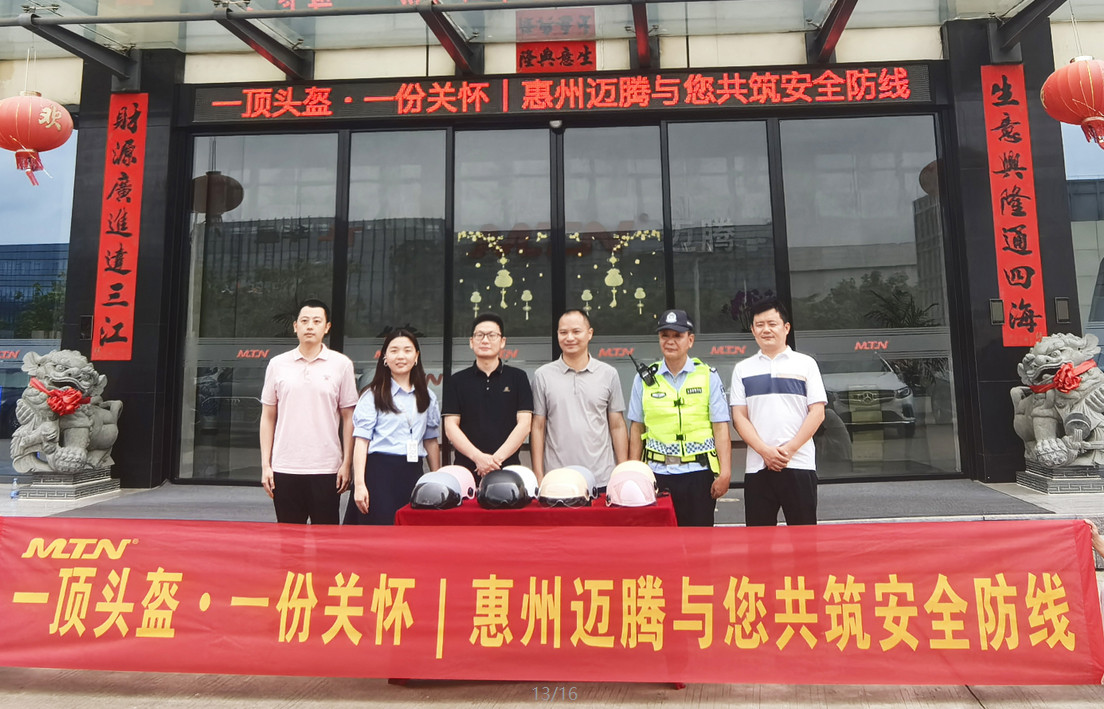 一顶头盔 &middot; 一份关怀 | 惠州pa集团与您共筑安全防线